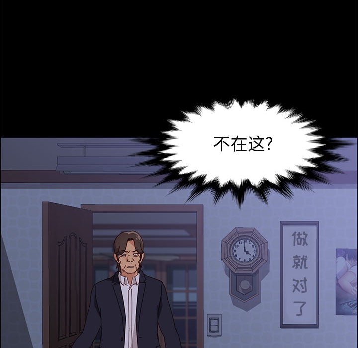 美好的寄宿生活 第29章 第140页