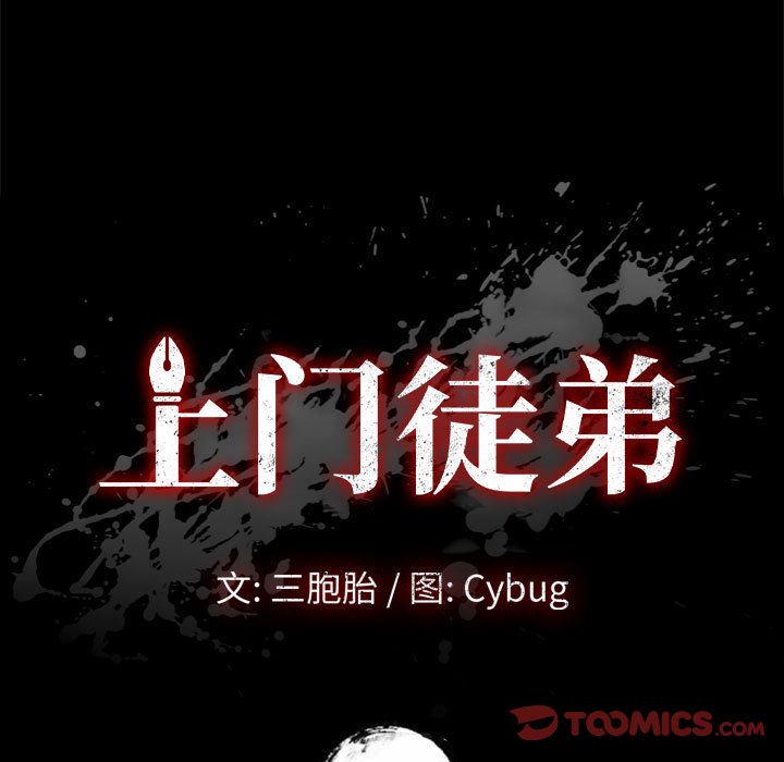 美好的寄宿生活 第32章 第15页
