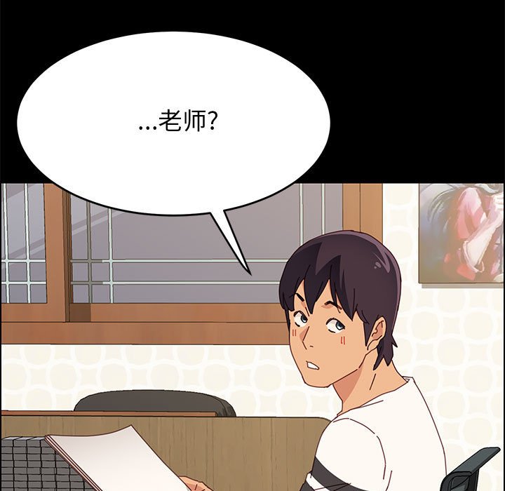 美好的寄宿生活 第32章 第20页