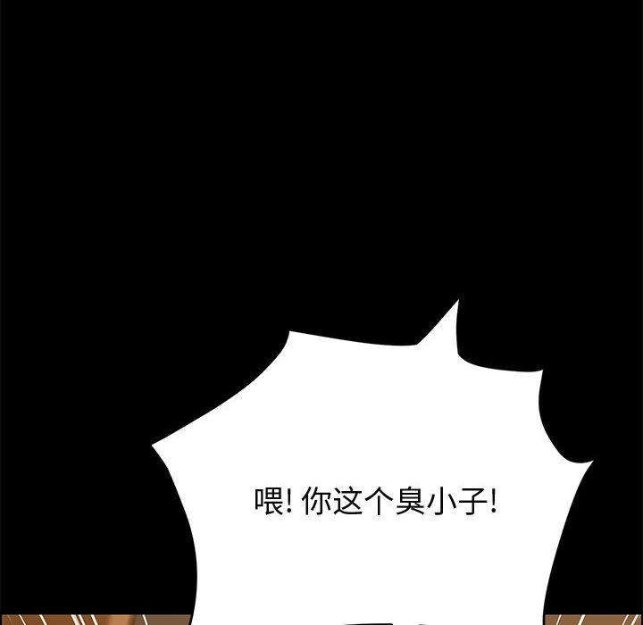 美好的寄宿生活 第32章 第12页