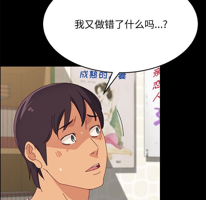 美好的寄宿生活 第32章 第24页