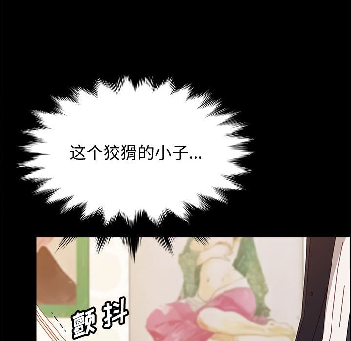美好的寄宿生活 第32章 第31页