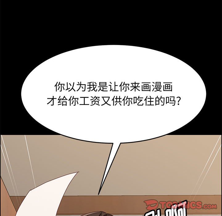 美好的寄宿生活 第32章 第30页