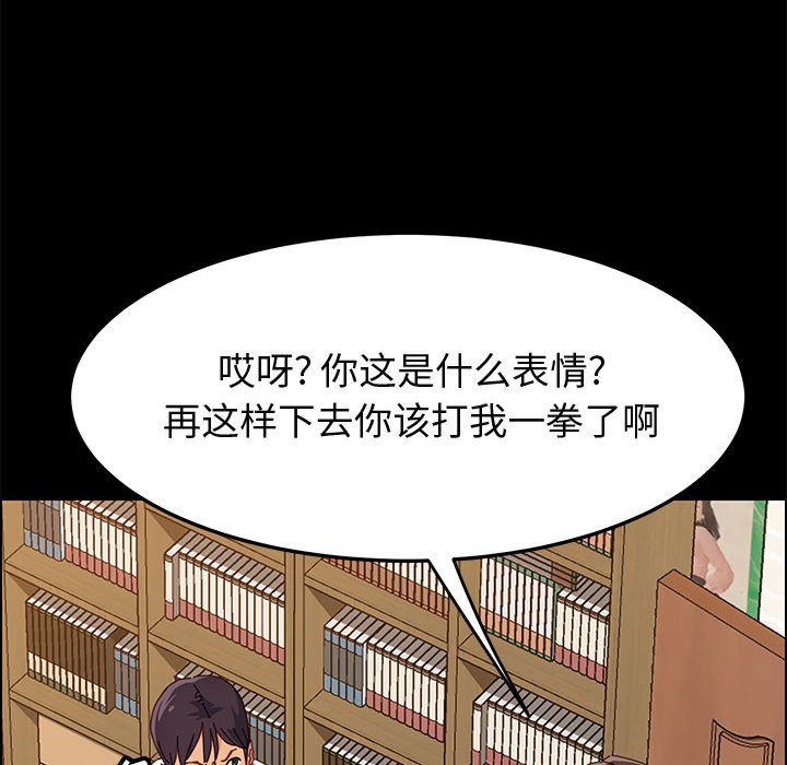 美好的寄宿生活 第32章 第50页
