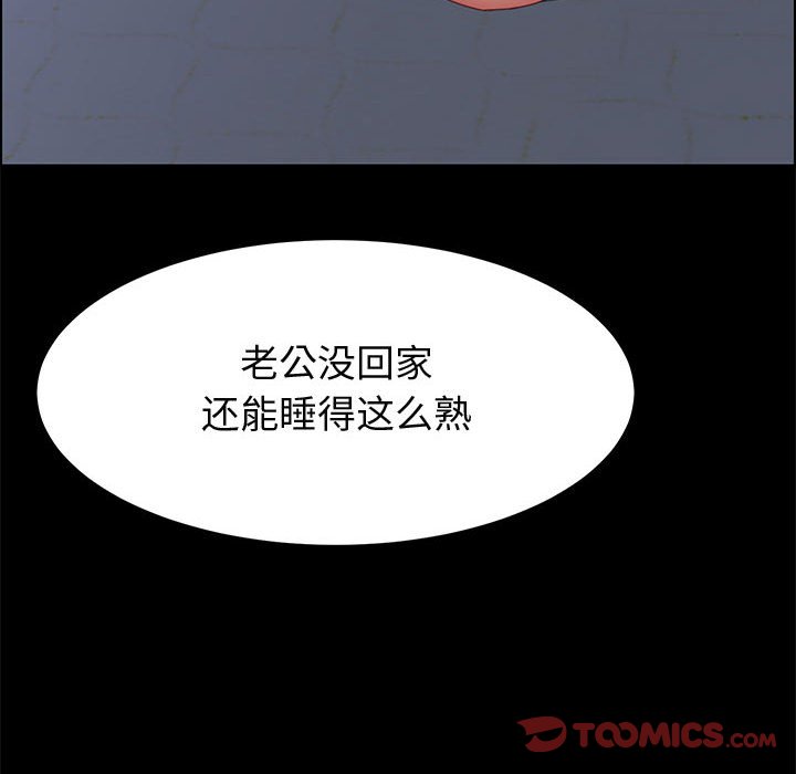 美好的寄宿生活 第32章 第69页