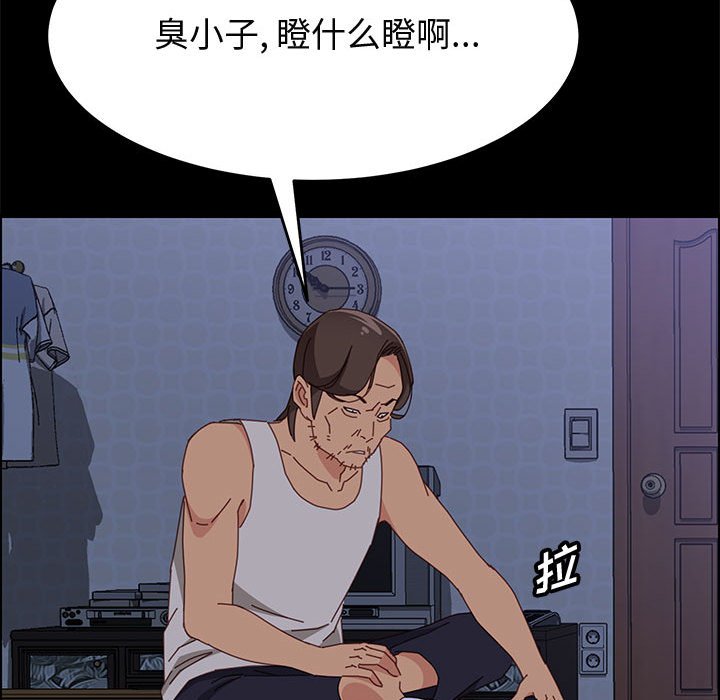 美好的寄宿生活 第32章 第65页