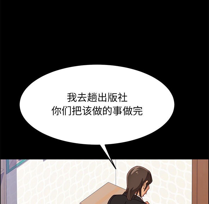 美好的寄宿生活 第32章 第103页