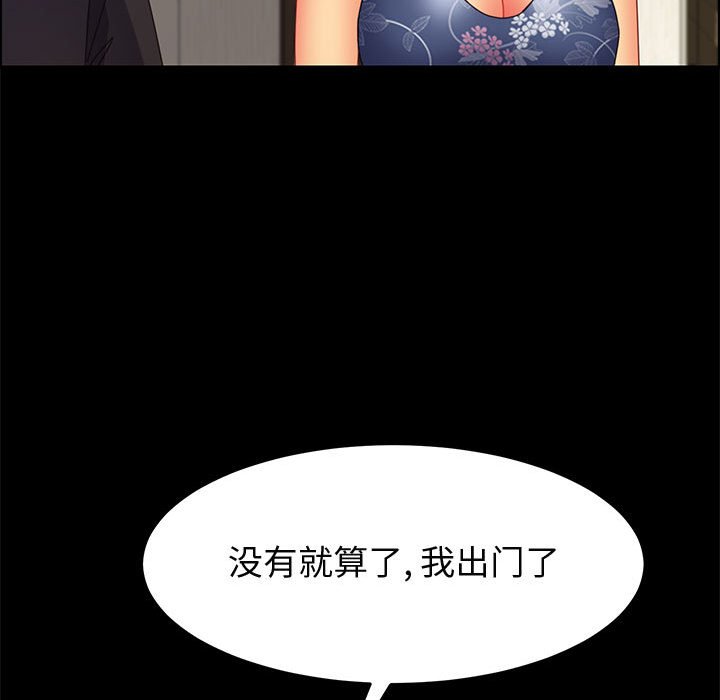 美好的寄宿生活 第32章 第112页