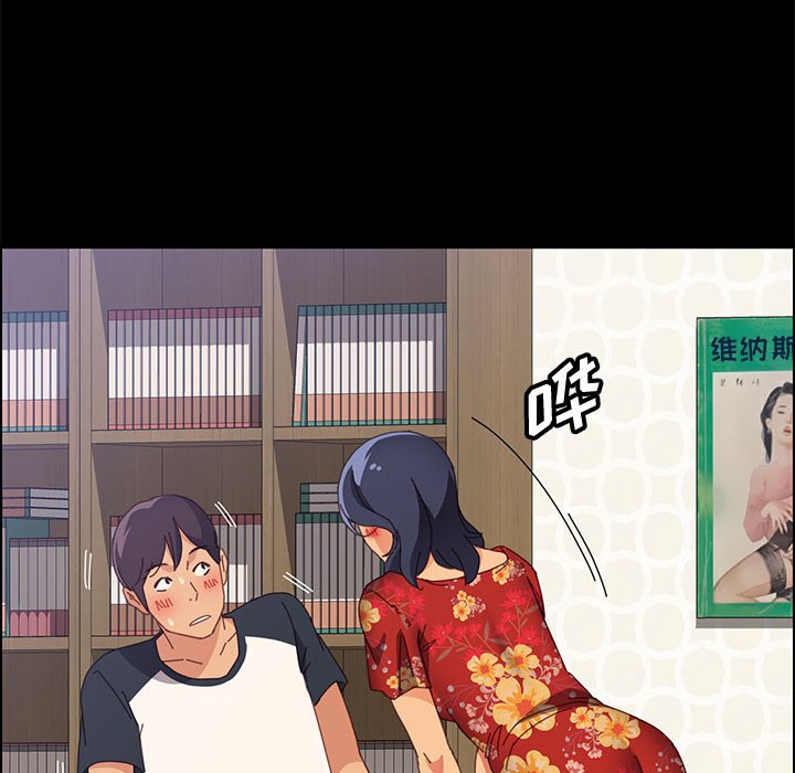 美好的寄宿生活 第32章 第125页