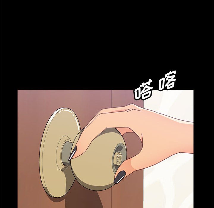 美好的寄宿生活 第32章 第119页