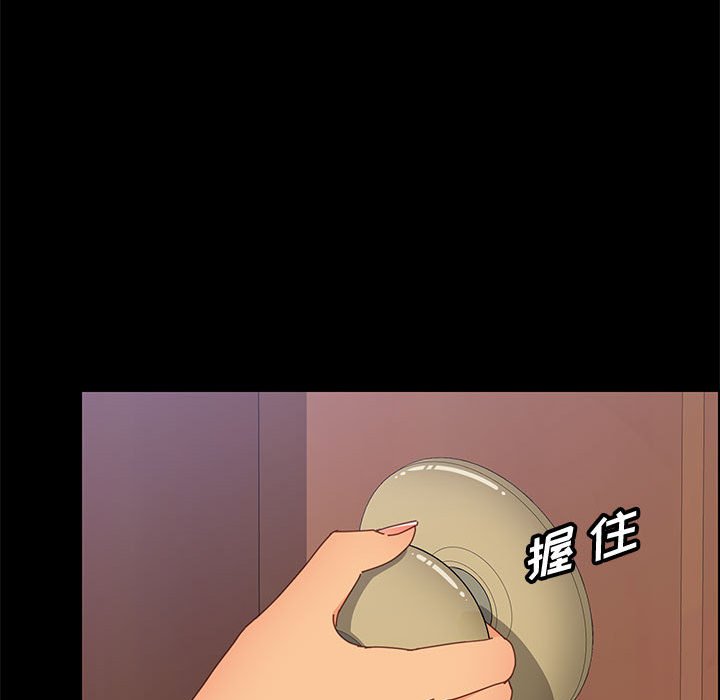 美好的寄宿生活 第32章 第140页