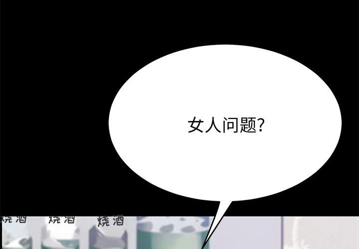 美好的寄宿生活 第33章 第4页