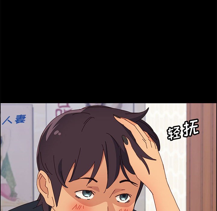 美好的寄宿生活 第33章 第18页