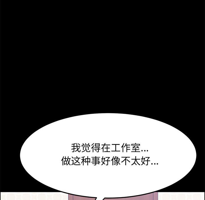 美好的寄宿生活 第33章 第26页