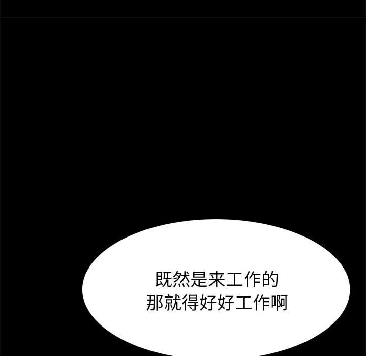 美好的寄宿生活 第33章 第29页