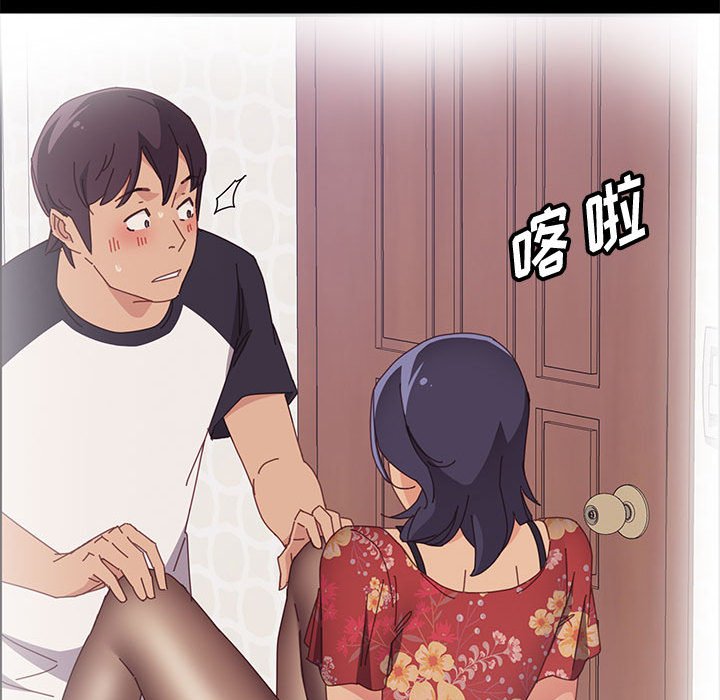 美好的寄宿生活 第33章 第49页