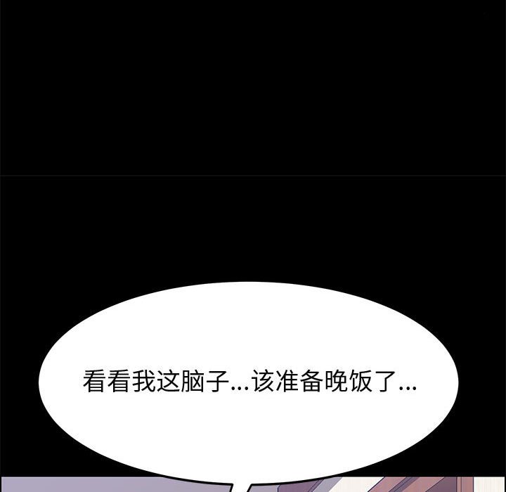 美好的寄宿生活 第33章 第40页