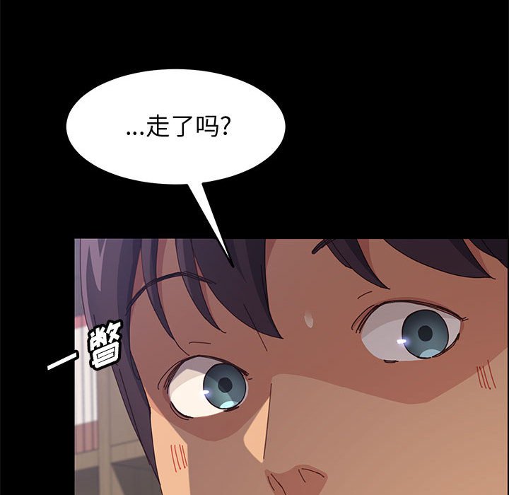 美好的寄宿生活 第33章 第46页