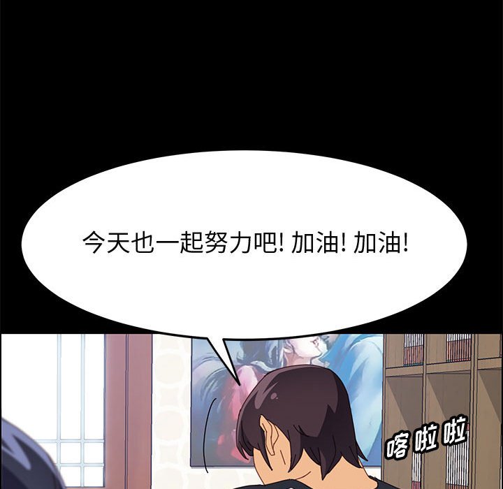 美好的寄宿生活 第33章 第32页