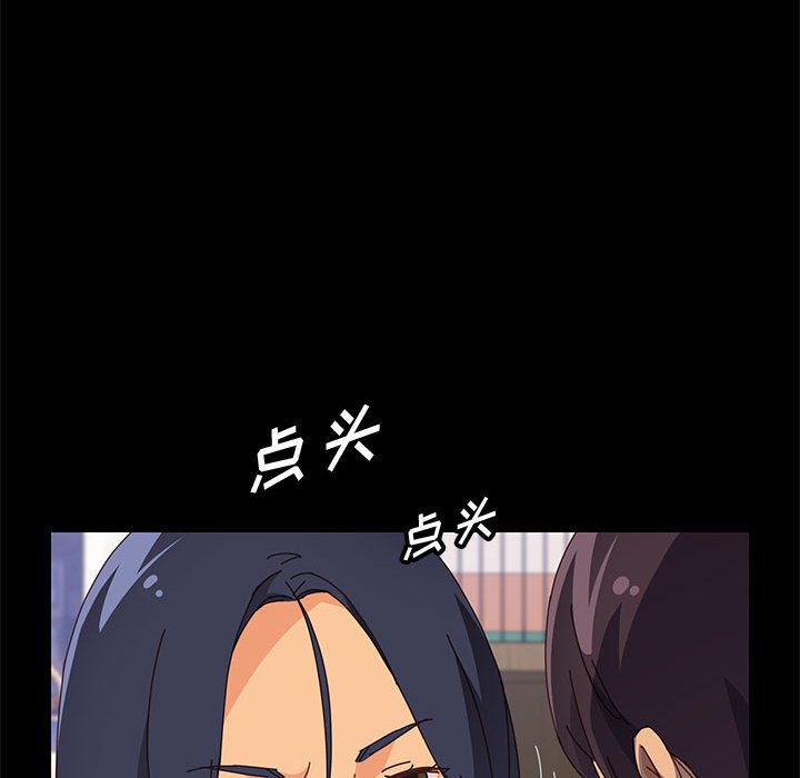 美好的寄宿生活 第33章 第67页