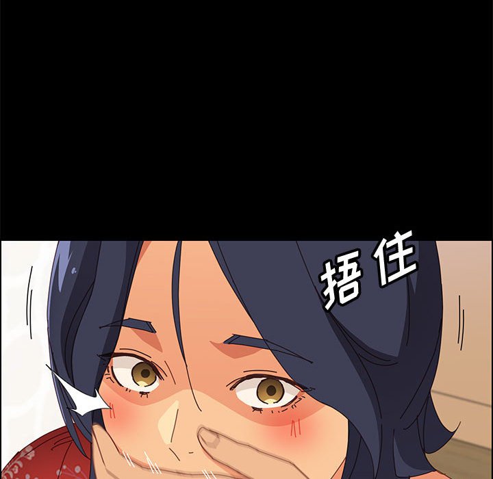 美好的寄宿生活 第33章 第62页