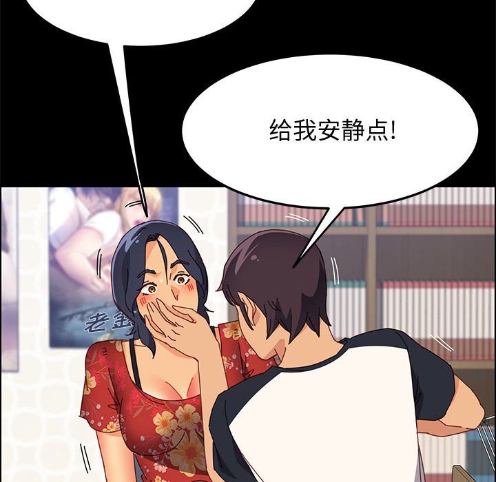 美好的寄宿生活 第33章 第64页