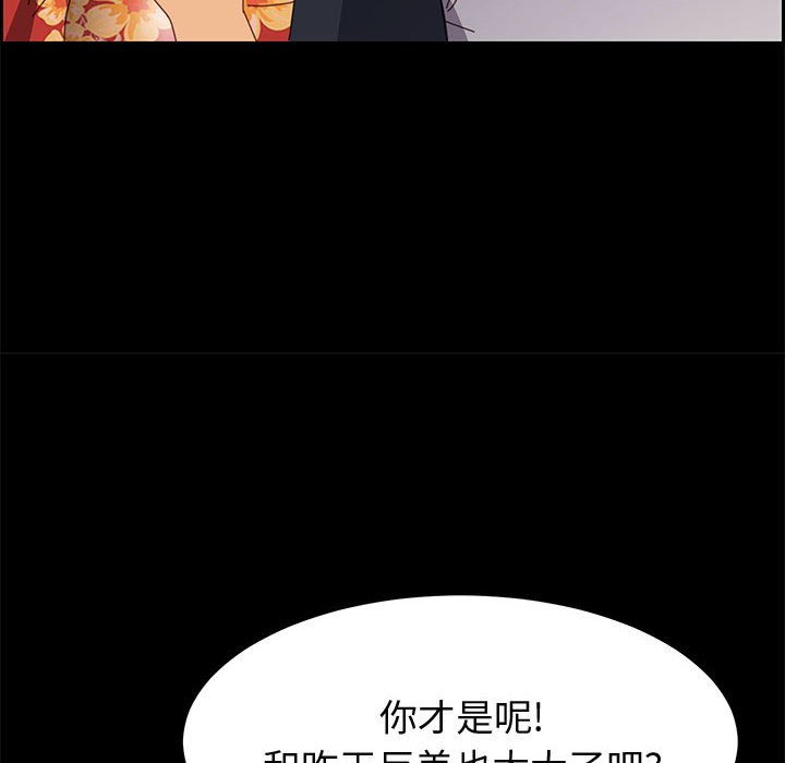 美好的寄宿生活 第33章 第70页