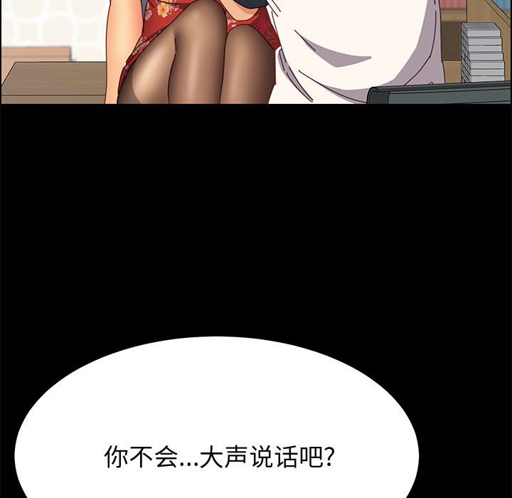 美好的寄宿生活 第33章 第65页