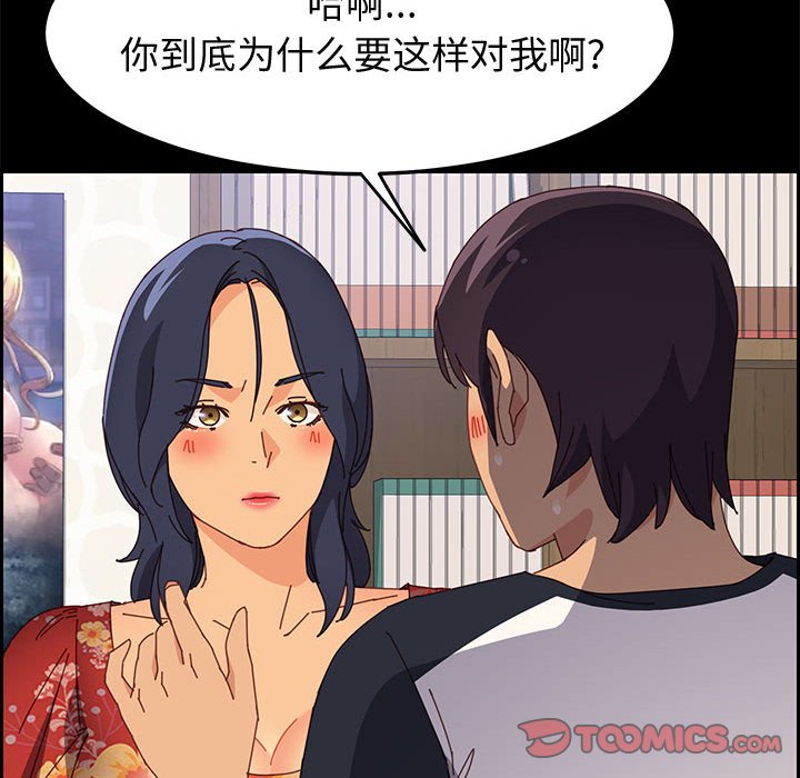美好的寄宿生活 第33章 第69页