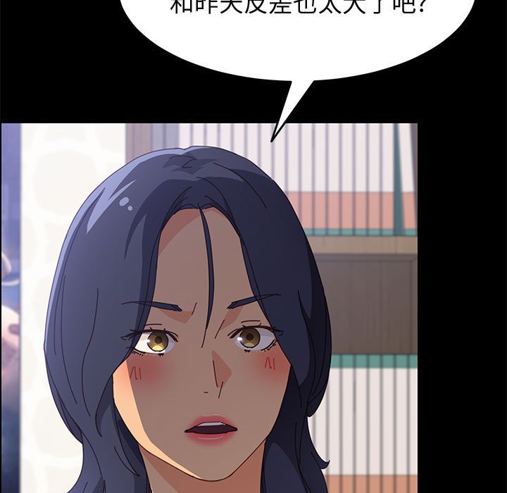 美好的寄宿生活 第33章 第71页