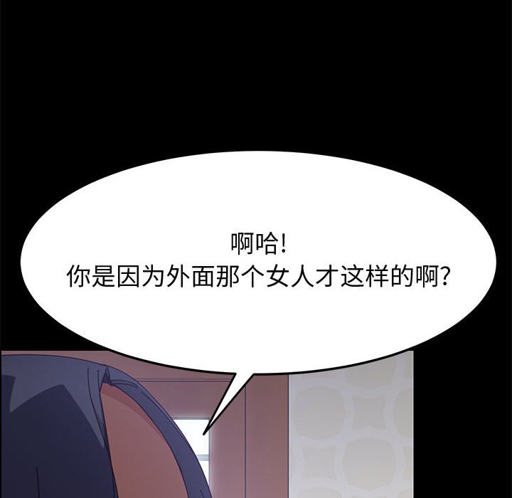美好的寄宿生活 第33章 第74页