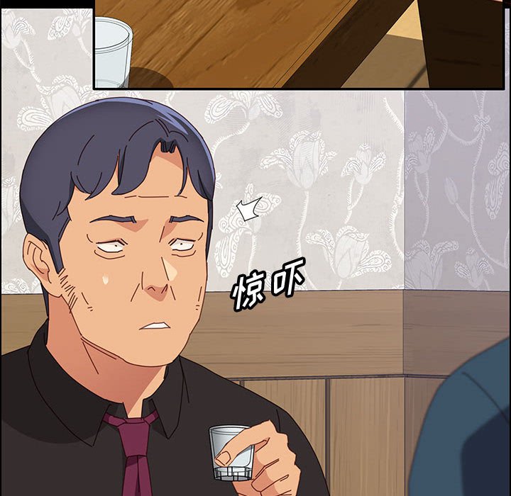 美好的寄宿生活 第33章 第98页
