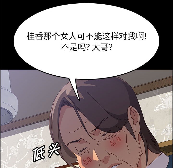 美好的寄宿生活 第33章 第100页