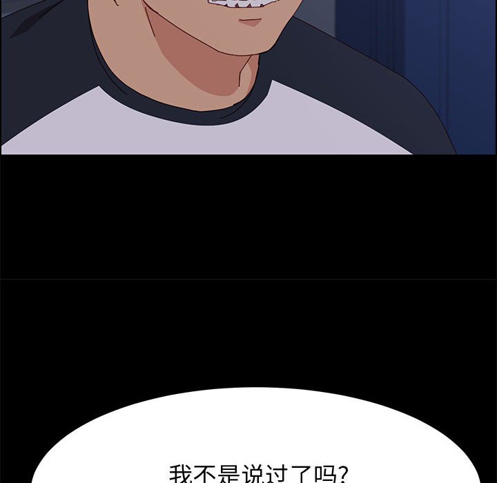 美好的寄宿生活 第33章 第142页