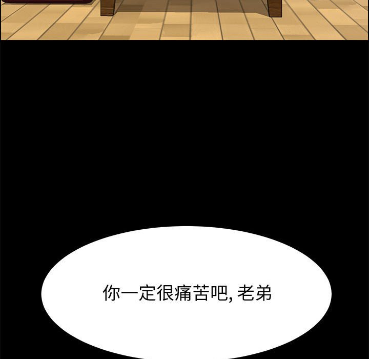 美好的寄宿生活 第33章 第106页