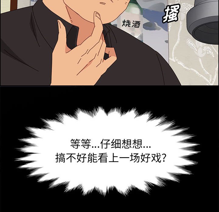 美好的寄宿生活 第33章 第103页