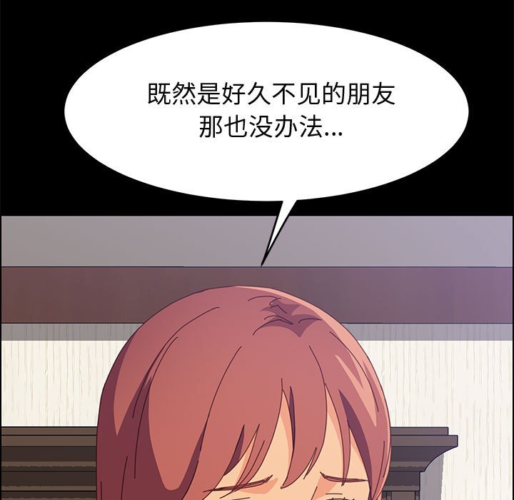 美好的寄宿生活 第33章 第131页