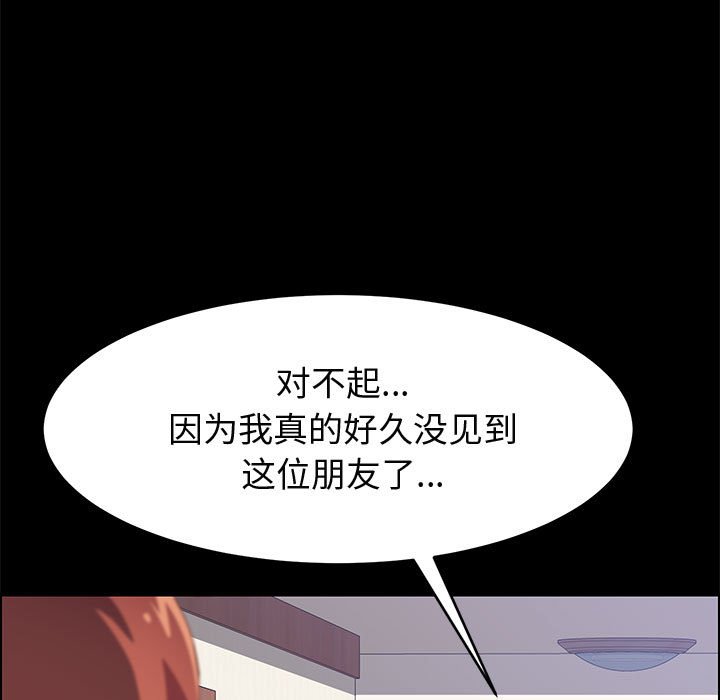 美好的寄宿生活 第33章 第122页