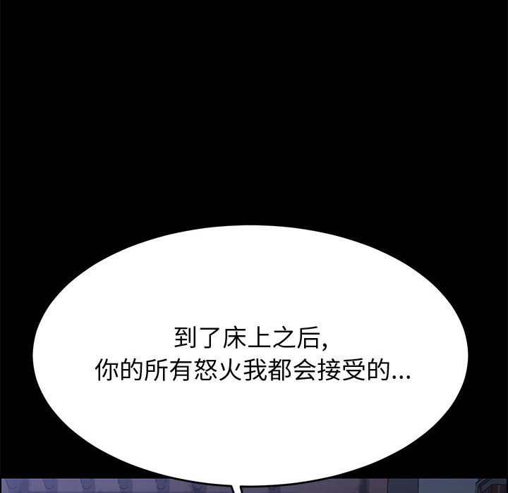 美好的寄宿生活 第33章 第148页