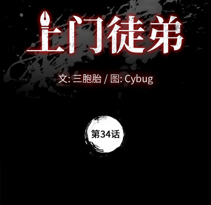 美好的寄宿生活 第34章 第11页