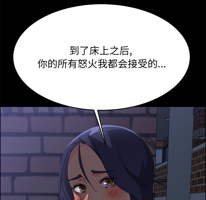 美好的寄宿生活 第34章 第8页