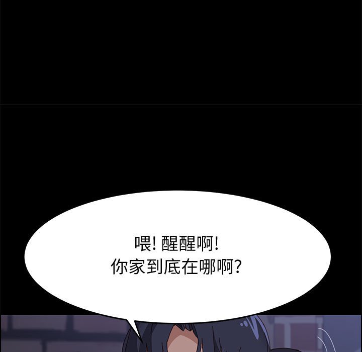 美好的寄宿生活 第34章 第64页
