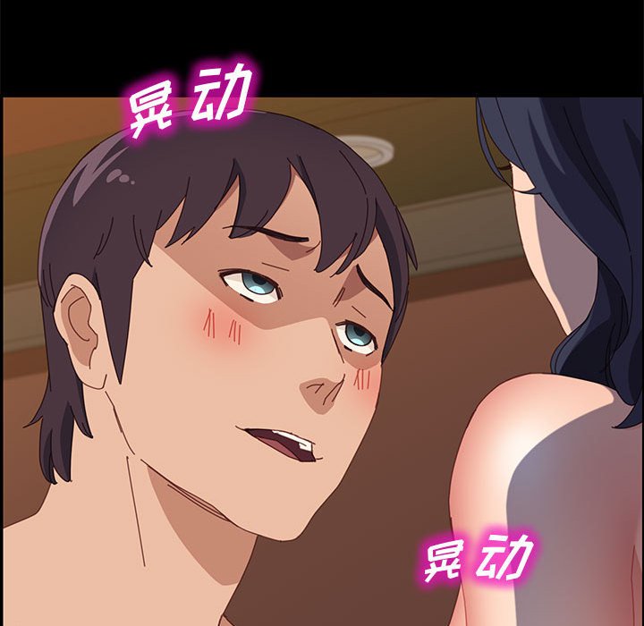 美好的寄宿生活 第34章 第91页