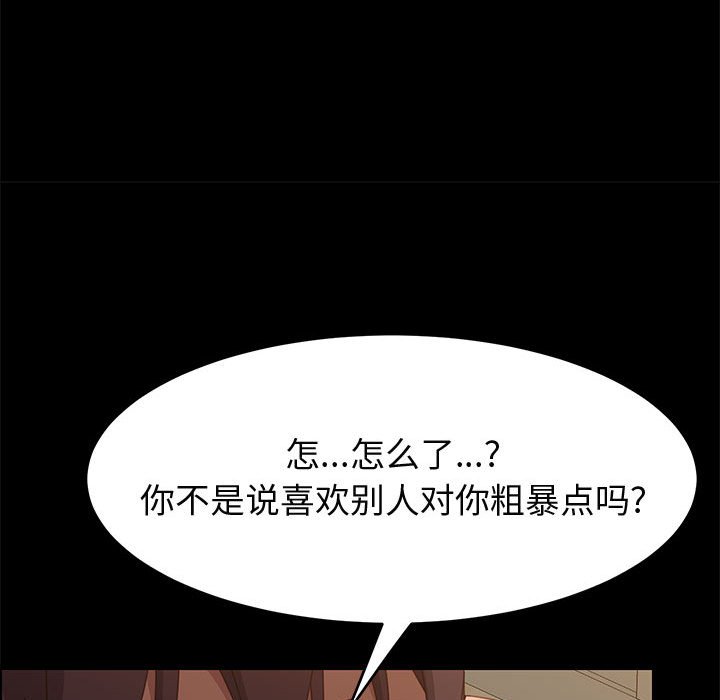 美好的寄宿生活 第34章 第51页