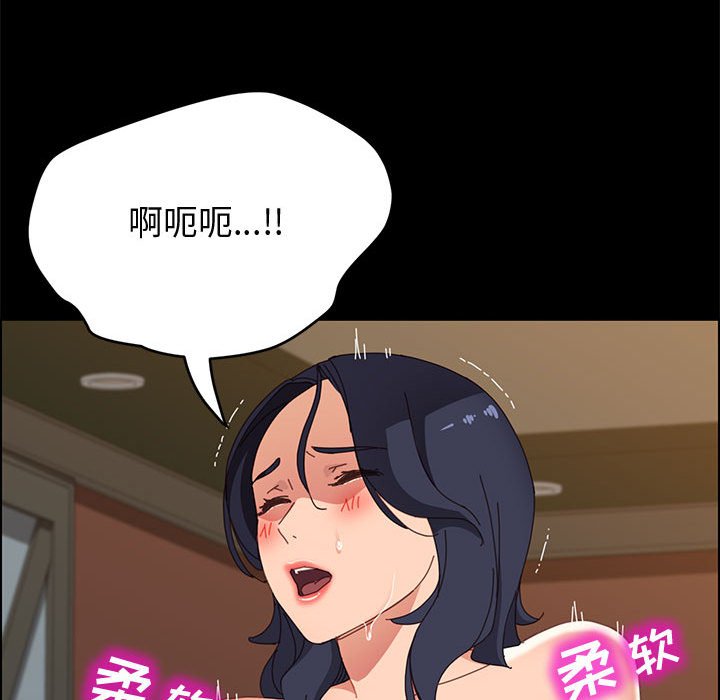 美好的寄宿生活 第34章 第39页