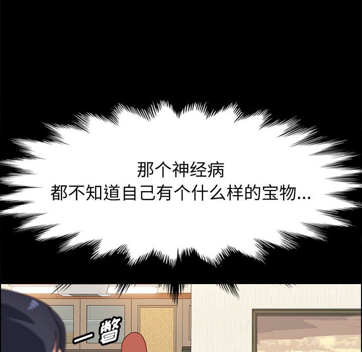 美好的寄宿生活 第34章 第119页