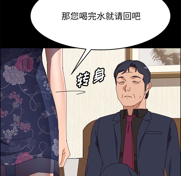美好的寄宿生活 第34章 第126页