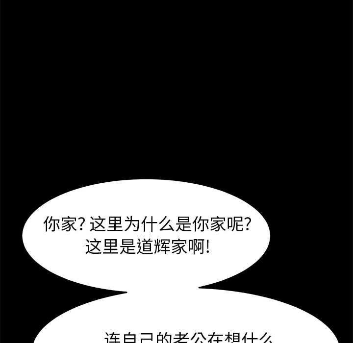 美好的寄宿生活 第34章 第138页