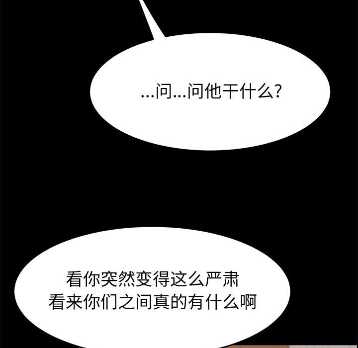 美好的寄宿生活 第34章 第132页