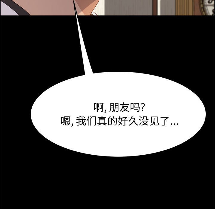 美好的寄宿生活 第35章 第44页